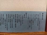 昭和文学史