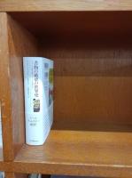 書物の破壊の世界史 : シュメールの粘土板からデジタル時代まで