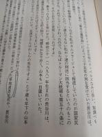 収容所から来た遺書