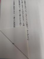 収容所から来た遺書