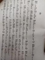 日常礼法の心得