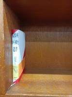 収容所から来た遺書