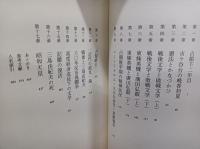 昭和精神史