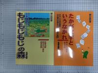 おもしろ古文書館　古文書の世界をひらく10の方法　1-10　１０冊