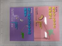 おもしろ古文書館　古文書の世界をひらく10の方法　1-10　１０冊