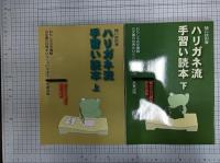 おもしろ古文書館　古文書の世界をひらく10の方法　1-10　１０冊