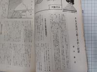 世界知識　第13巻第7号(昭和15年7月号)　　　