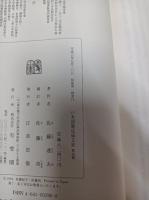 日本国憲法成立史　