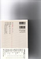 井筒俊彦全集