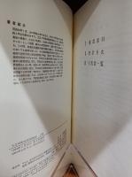 大正昭和財界変動史