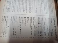 東宝映画　1962年9月号　　(東宝映画友の会・機関誌　　通巻36号)