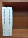 租税法理論の形成と解明