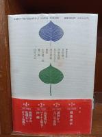 『世界』主要論文選 : 1946-1995 戦後50年の現実と日本の選択