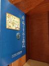 豊後キリスト教史　〔平成13（2001年）年度秋季企画展　図録〕