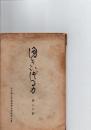 湧きいづる力　　第20号