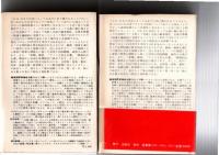 天皇の陰謀　前・後編