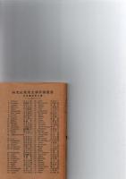 復刻版　英米文学評伝叢書 第72巻　G. B. SHAW