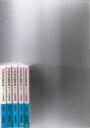 寺田寅彦随筆集