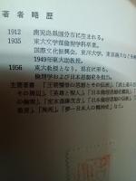 広瀬淡窓