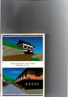 よみがえる角牟礼城　　　