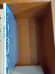 思い出の甲子園　県立大分上野丘高校野球部第40回大会出場20周年記念誌　　　　　