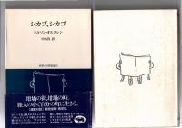 シカゴ、シカゴ