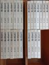 日本書蹟大鑑　全25冊揃