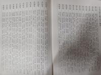 日本書蹟大鑑　全25冊揃　