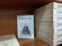 広瀬淡窓の世界　　