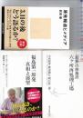「原発報道とメディア」「福島第一原発-真相と展望」「『最悪』の核施設六ケ所再処理工場」