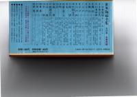 世界陶磁全集 全22冊揃　