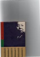 武見太郎の功罪