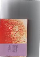 心より心に伝ふる花　　