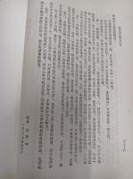 本草綱目 校点本 上下冊 精装　　　