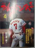 月刊　アドバンス大分　1994年　2月、3月、4月、5月、6月、7月、8月、10月、11月、12月　　　