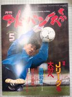 月刊　アドバンス大分　1994年　2月、3月、4月、5月、6月、7月、8月、10月、11月、12月　　　