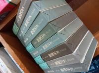 現代語訳正法眼蔵　全8冊