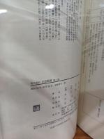 現代語訳正法眼蔵　全8冊