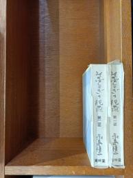 そのばしのぎの犯罪