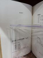 そのばしのぎの犯罪