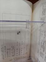 宇治拾遺物語　（新潮日本古典集成）