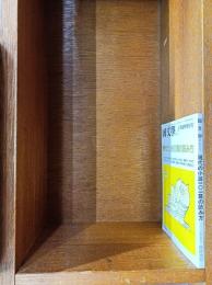 國文学 解釈と教材の研究 9月臨時増刊　現代の小説101篇の読み方