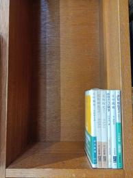 日中戦争 (岩波新書)　/　近衛時代上・下　(中公新書)　/　日中アヘン戦争　(岩波新書)　/　日中開戦: 軍法務局文書からみた挙国一致体制への道(中公新書)　/　評伝・川島芳子　男装のエトランゼ　(文春新書)