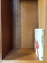 燈用植物　(ものと人間の文化史　50)