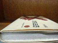 燈用植物　(ものと人間の文化史　50)