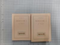 神の目の小さな塵　上・下　(創元推理文庫)　