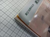 東京藝術大学所蔵名作展　(創立100周年記念)　