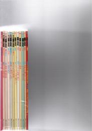 自然と文化　8(1985年)/　15・17(1987年)　/19・20(1988年)　/　32(1991年)/　52(1996年)/　61(1999年)/　63・64(2000年)　/　65(2001年)　/ 69 （2002年）　