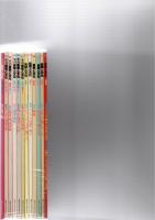 自然と文化　8(1985年)/　15・17(1987年)　/19・20(1988年)　/　32(1991年)/　52(1996年)/　61(1999年)/　63・64(2000年)　/　65(2001年)　/ 69 （2002年）