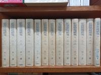 復刻版　社会問題研究　全12巻+別巻　全13巻揃　　